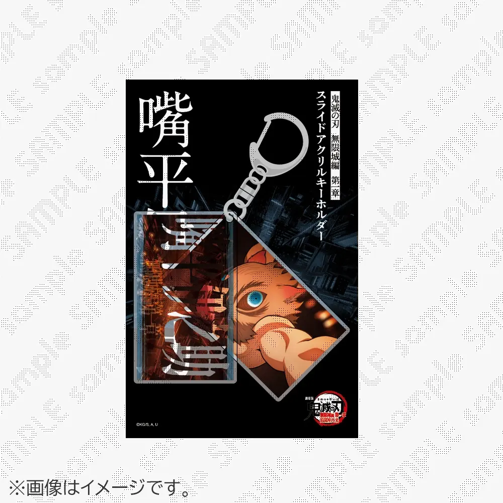 鬼滅の刃　おまとめ　65点　劇場版 鬼滅の刃 無限城編　ノベルティプレゼント付き 鬼滅の刃 おまとめ 65点 劇場版 鬼滅の刃 無限城編 ノベルティ