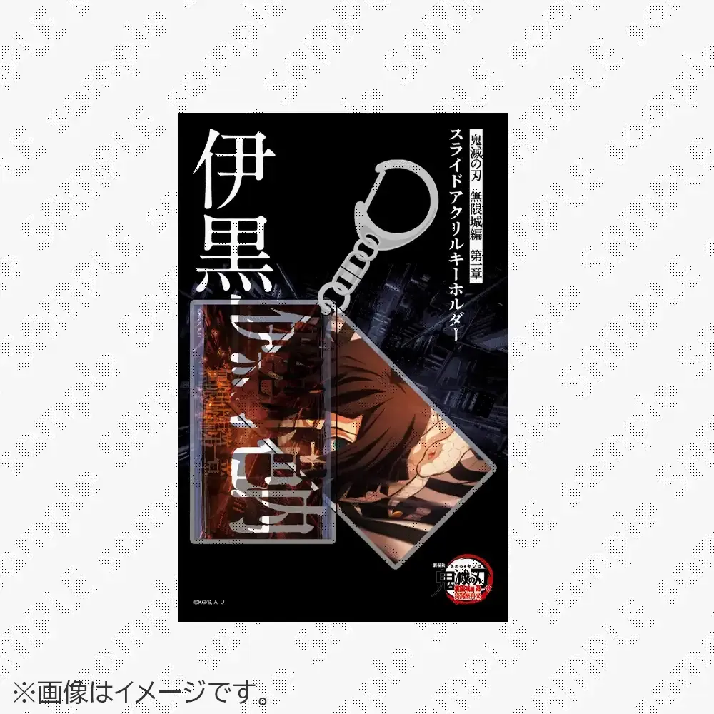 鬼滅の刃ゼブラック100枚限定「竈門炭治郎」スペシャル箔押しアクリルボード無限城 鬼滅の刃 ゼブラック「竈門炭治郎」100枚限定スペシャル箔押し
