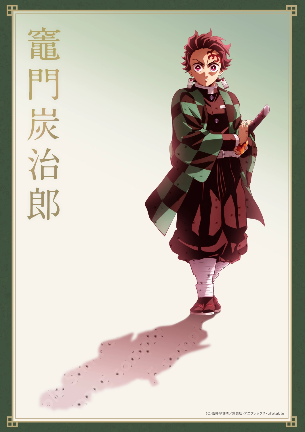 描き下ろしイラスト炭治郎